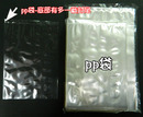 PK03 PP塑膠袋